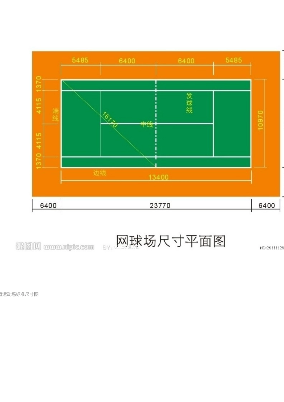 各种运动场标准尺寸_第1页