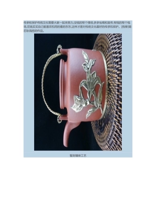 古董古玩瓷器修复--锔瓷锔艺金银铜包口镶口过程演示