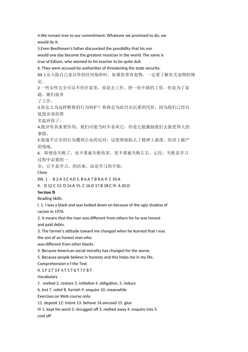 史上最全的《新视野大学英语(第2版)读写教程》全四册完整版答案!!-第-4-册_第2页