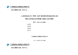 台区设计说明书