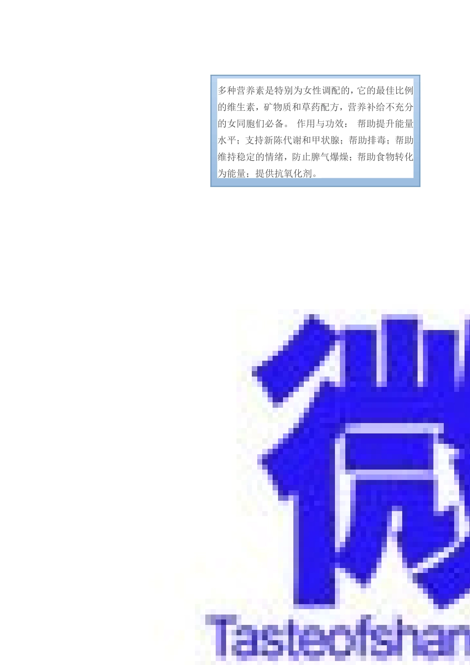 史上最全的澳洲优质保健品的维基百科-2_第2页