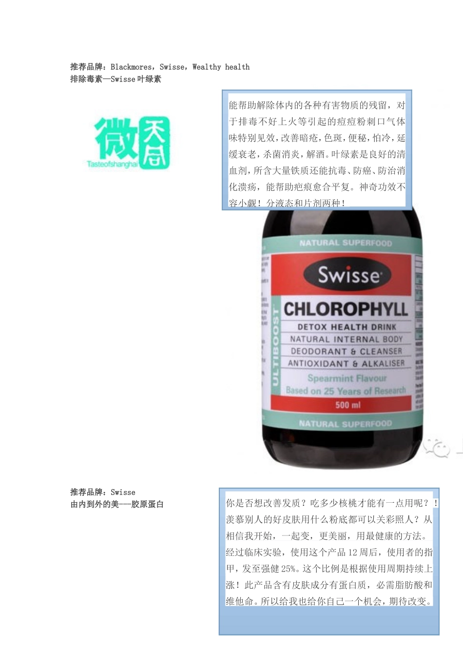史上最全的澳洲优质保健品的维基百科-2_第3页
