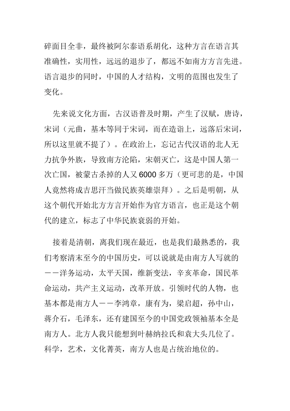 古汉语是最优秀的语言_第2页