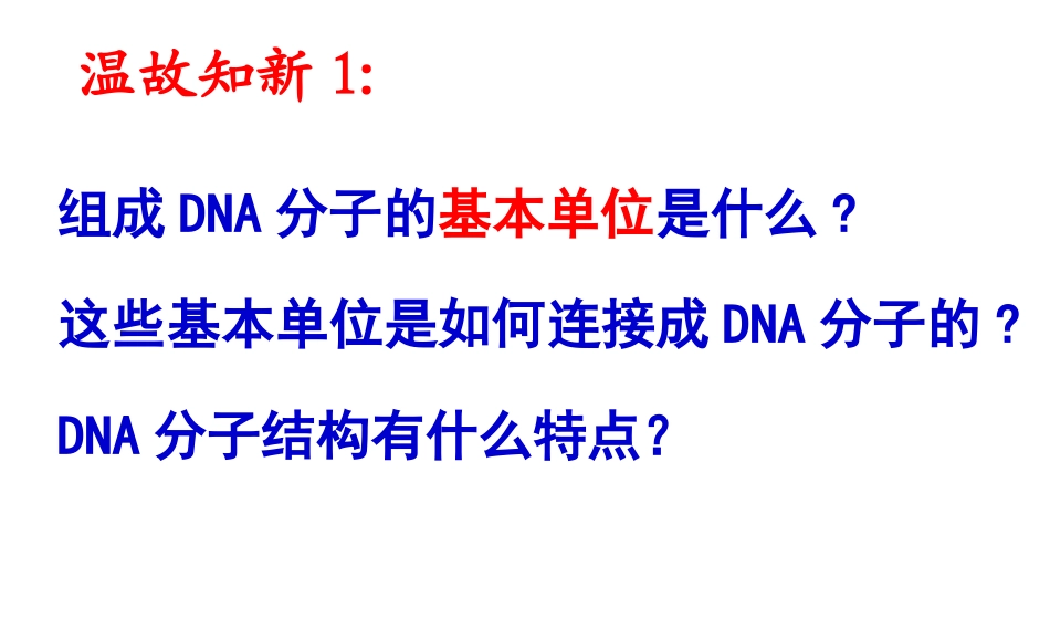 多聚酶链式反应扩增DNA片段总结_第2页