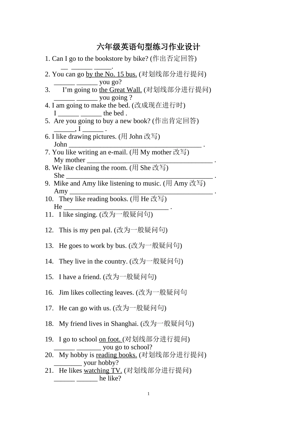 句型1BOOK7_第1页