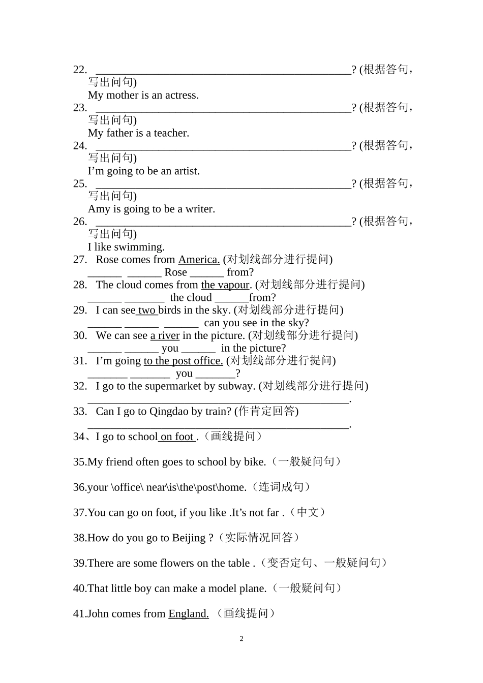 句型1BOOK7_第2页