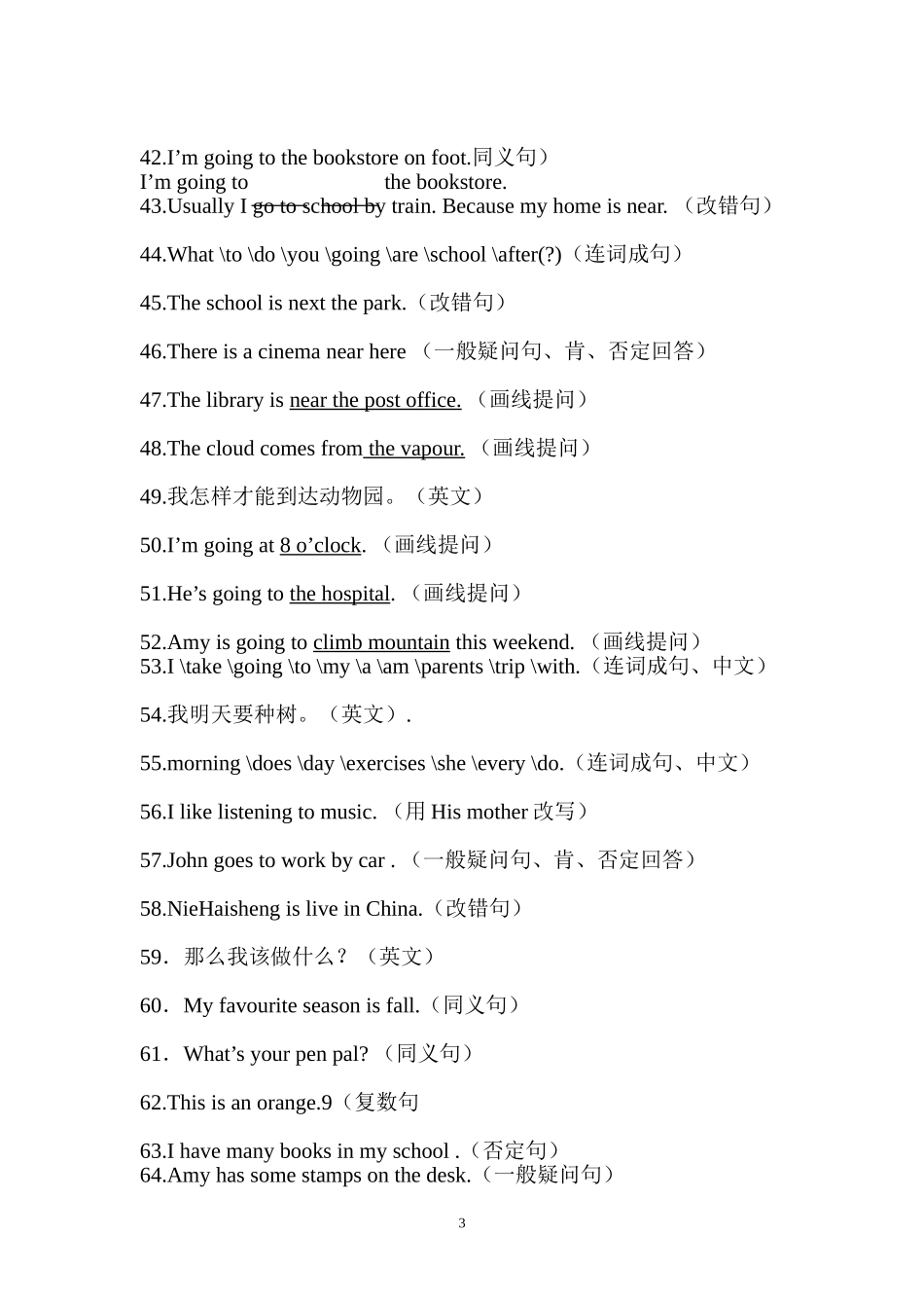 句型1BOOK7_第3页