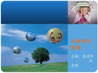 多媒体PowerPoint课件制作及应用
