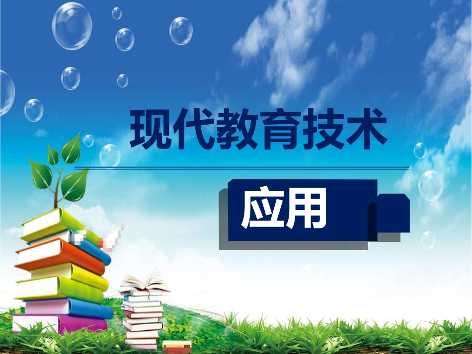多媒体素材的采集与处理_第1页