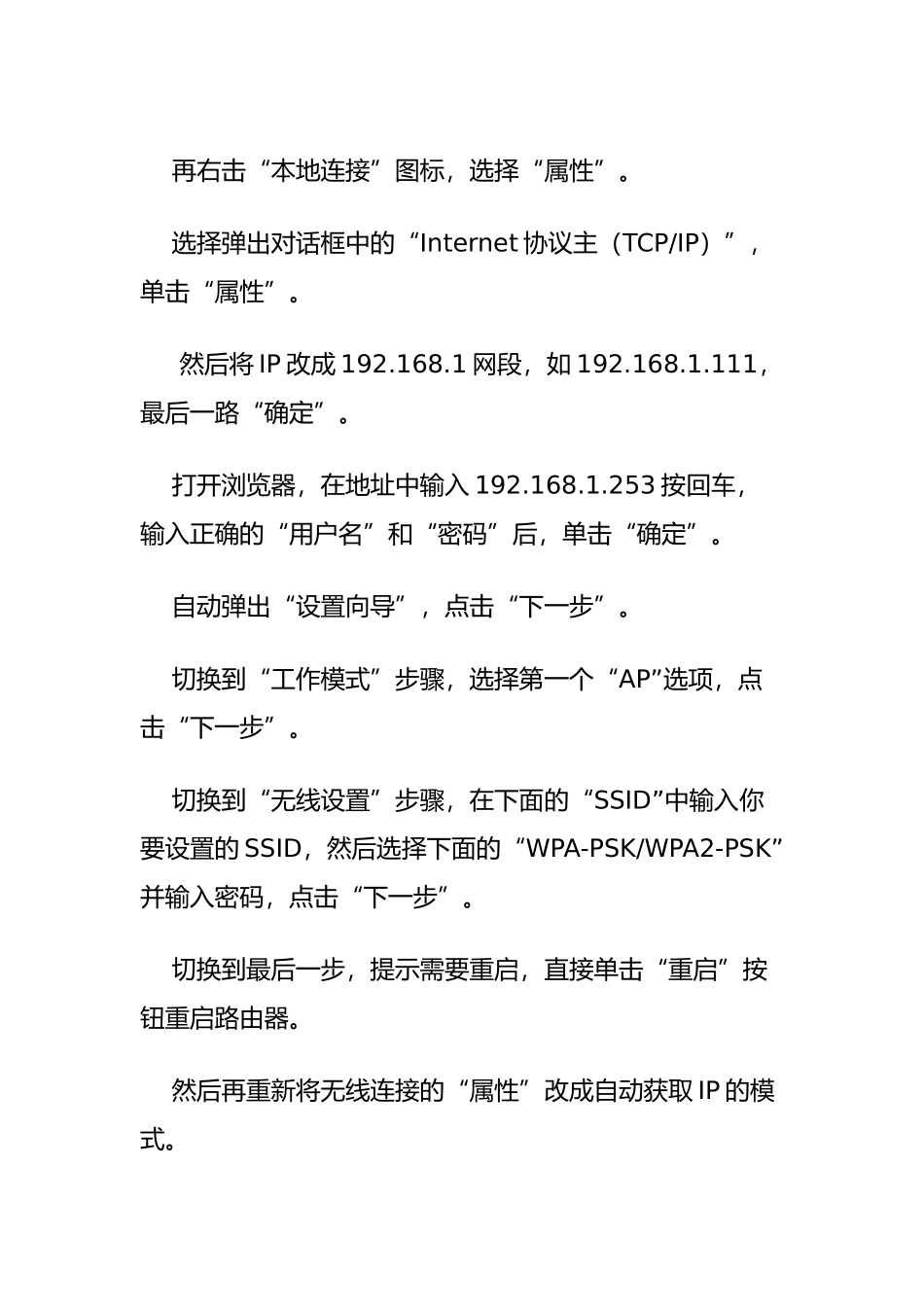 台式电脑怎么用wifi八种方法解决_第2页