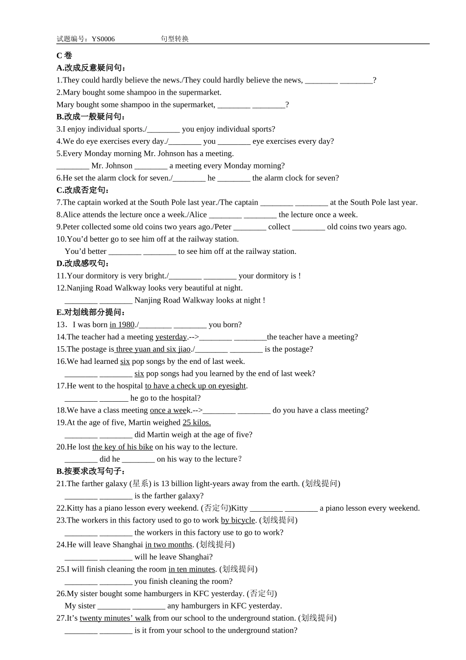 句型转换YS0006_第3页