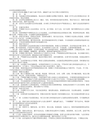 司法考试新增法条