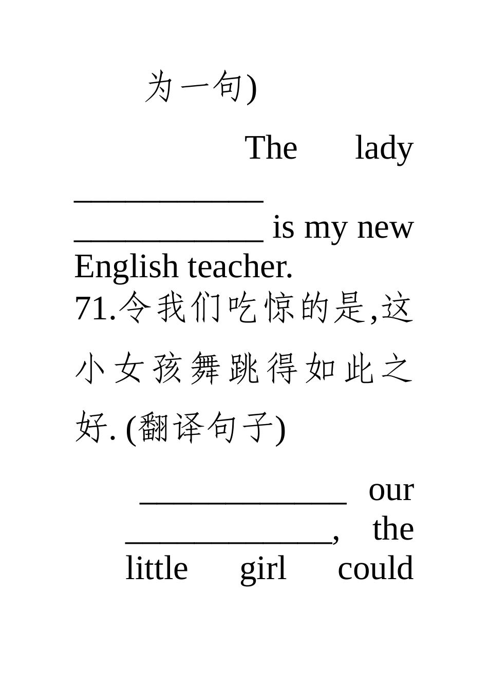 句型转换历年_第3页