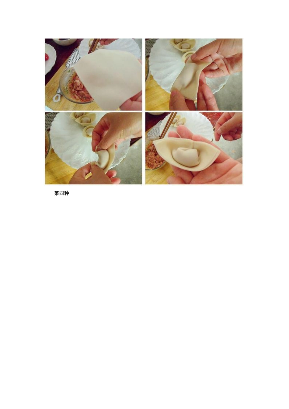 史上最全的饺子包法和饺子馅调配秘方_第2页