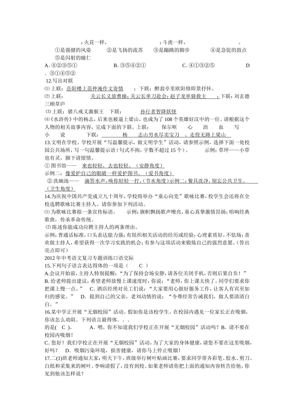 句子仿写及答案_第2页