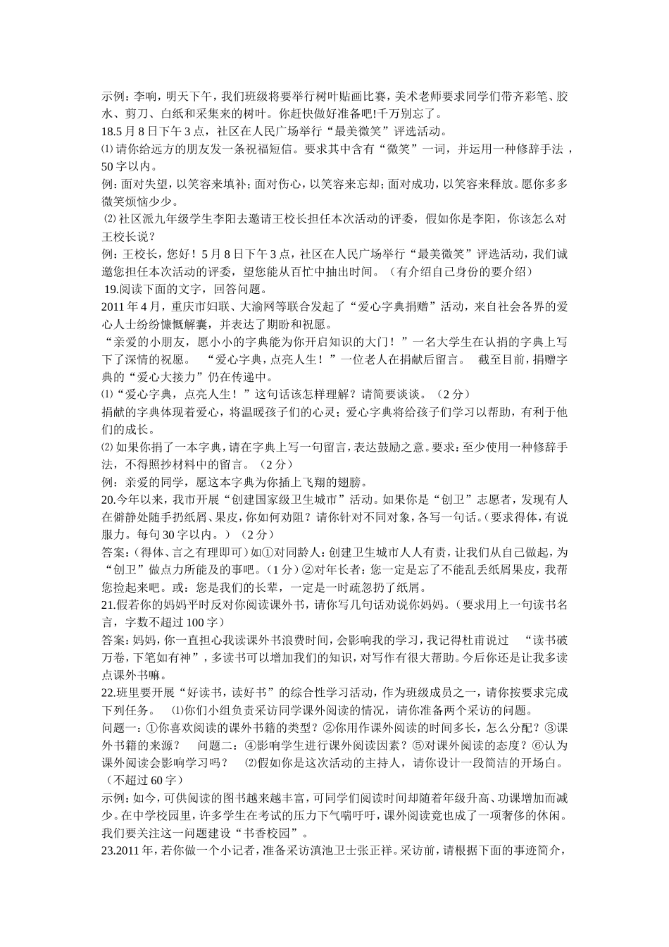 句子仿写及答案_第3页