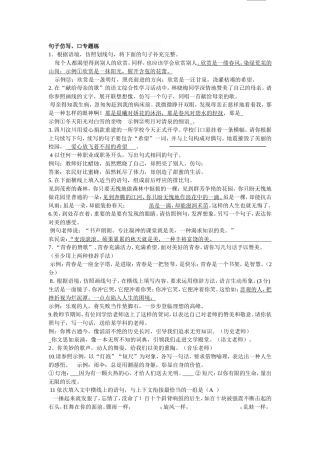 句子仿写及答案