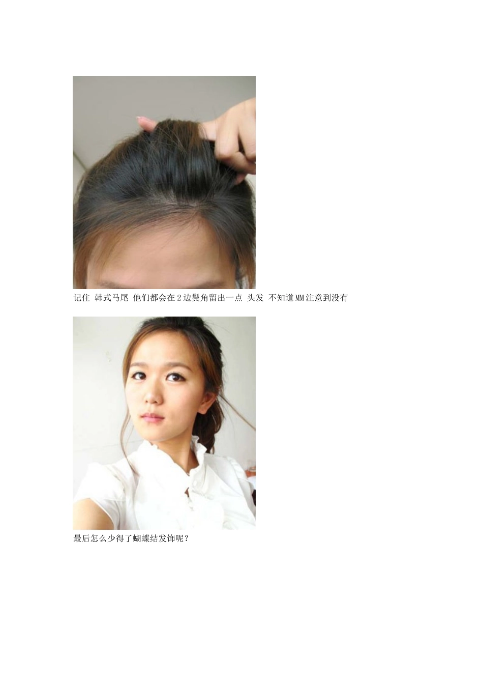 史上最全的梳头方法(同名18563)_第2页