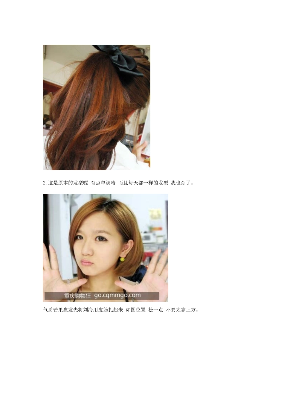 史上最全的梳头方法(同名18563)_第3页