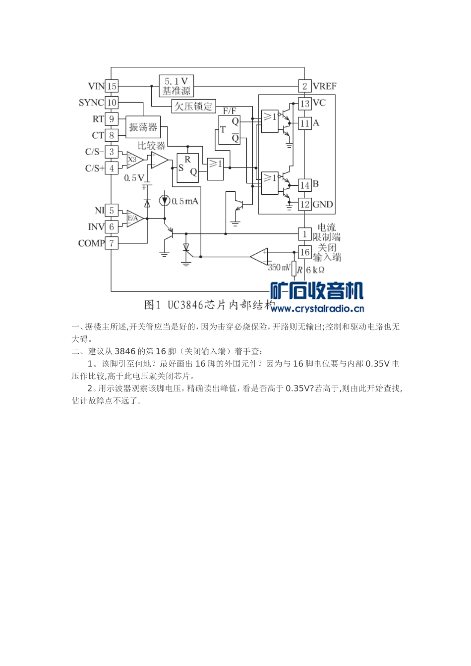 台湾固纬直流电源维修_第2页