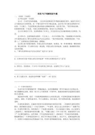 句子理解(阅读)