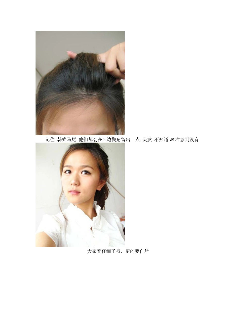 史上最全的梳头方法_第2页