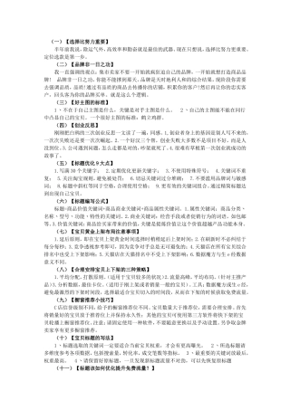 史上最全的淘宝答疑大全!