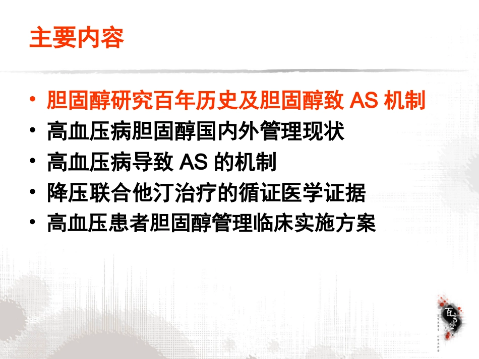 多重危险因素干预试验_第2页