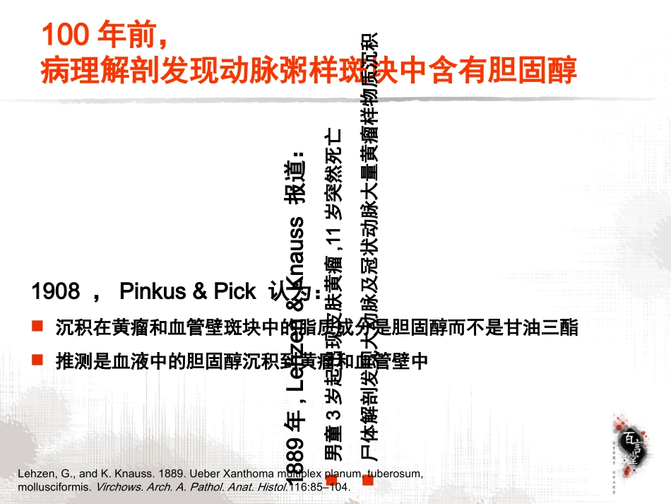 多重危险因素干预试验_第3页