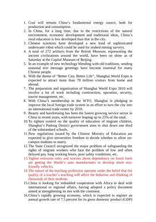 句子听力(关键信息识别与浓缩)文本