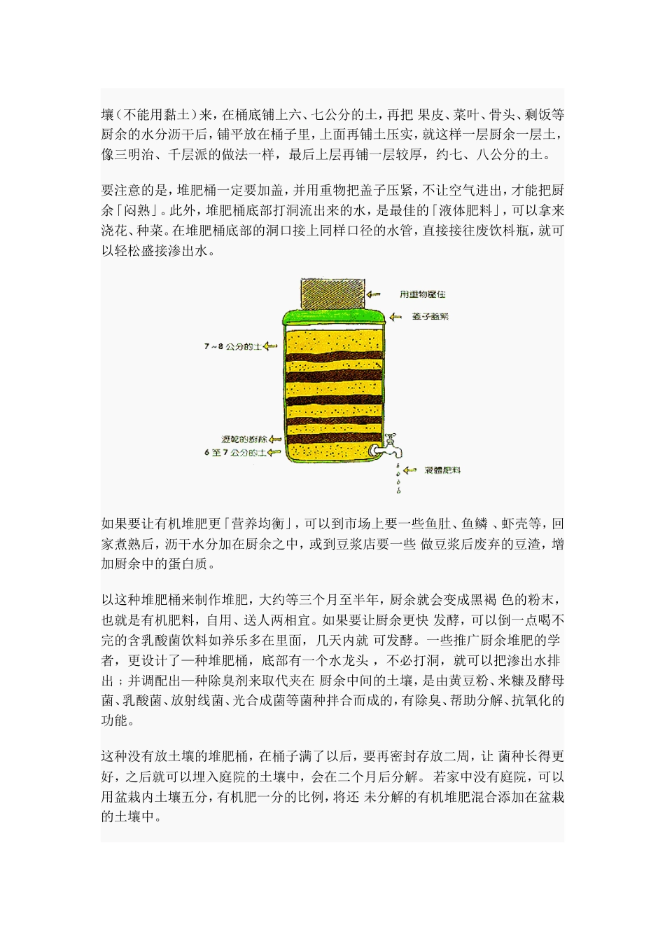台湾垃圾分类收集手册_第3页