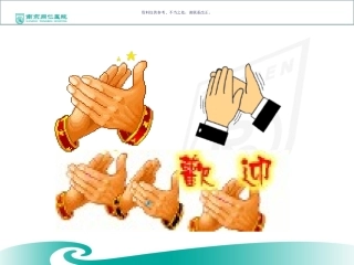 儿科溺水护理查房