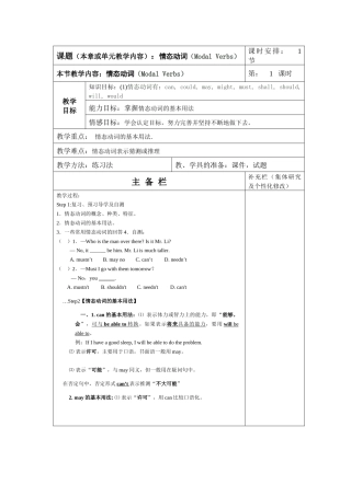 句子种类语法专项复习教案