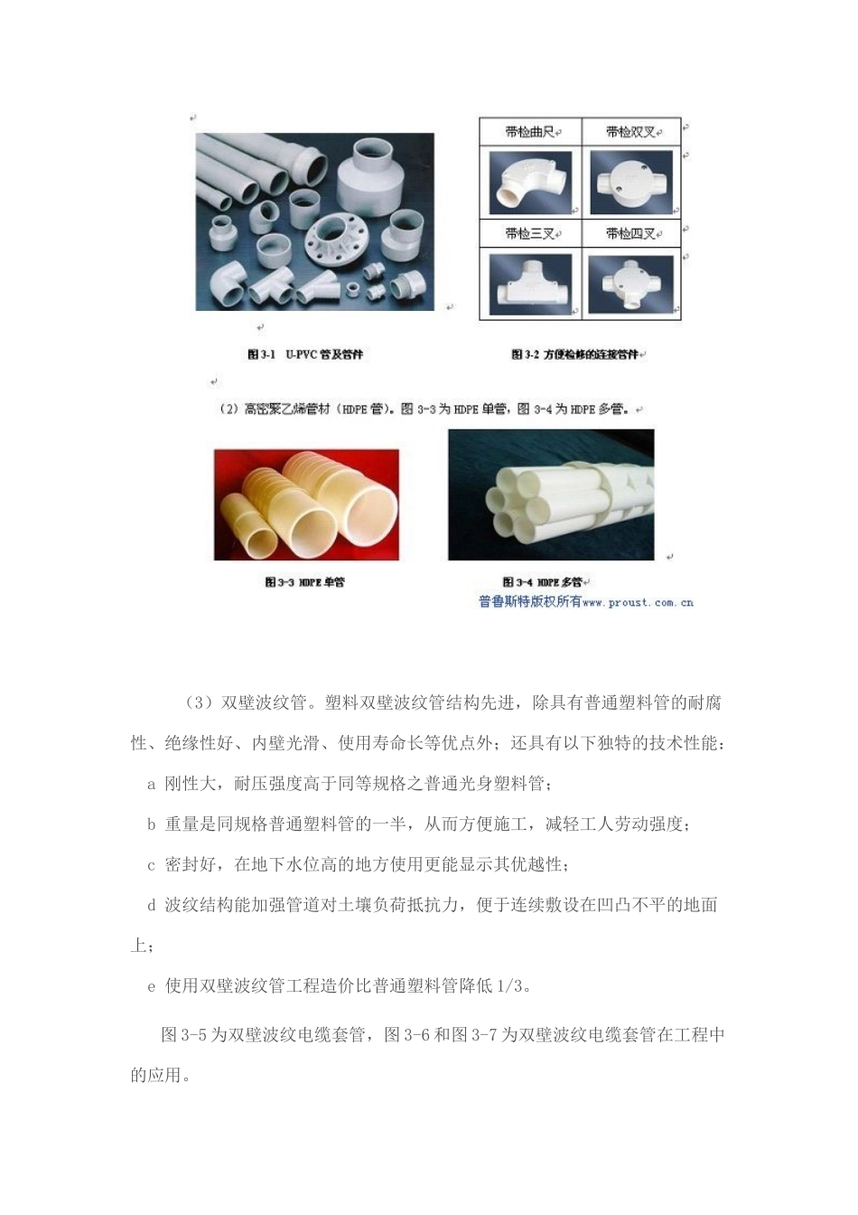 史上最全的综合布线辅材与工具大全_第3页