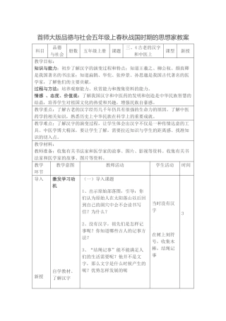 古老的汉字和中医