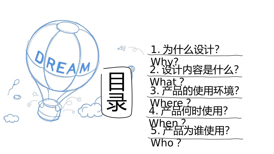 儿童书包设计_第2页