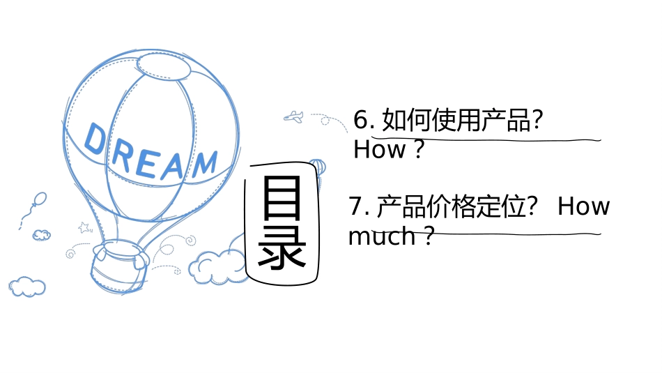 儿童书包设计_第3页