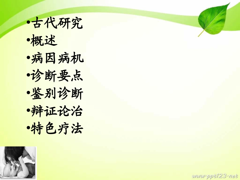 儿童哮喘教材_第2页