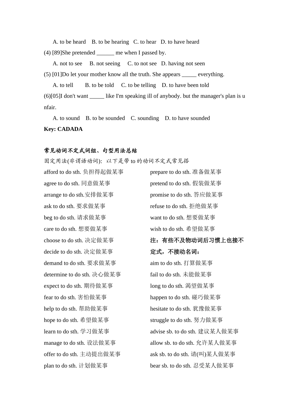 可接动名词和动词不定式的动词_第3页