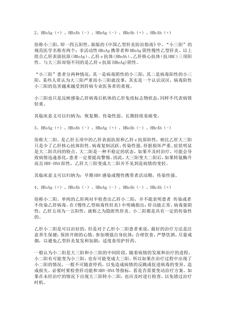 史上最全两对半报告解读_第2页