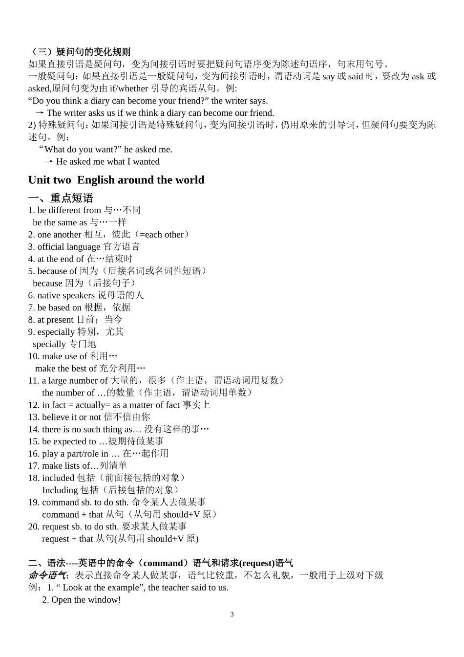 史上最全面的人教版高中英语必修一语法知识点总结(同名21981)_第3页