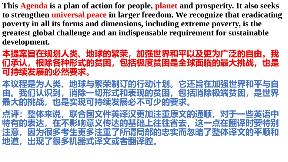 二级笔译训练_第2页