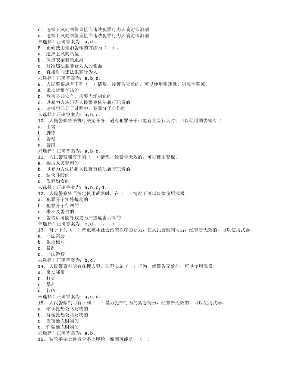 司晋督培训心得体会_第3页