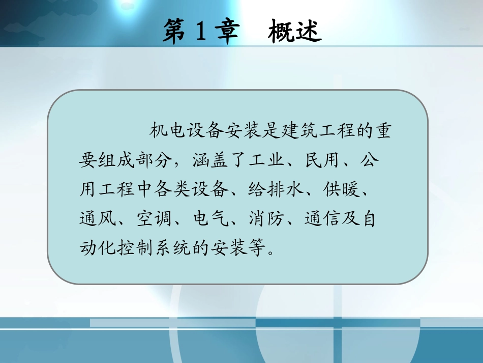 二级建造师继续教育培训_第2页