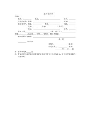 司考法律文书规范格式