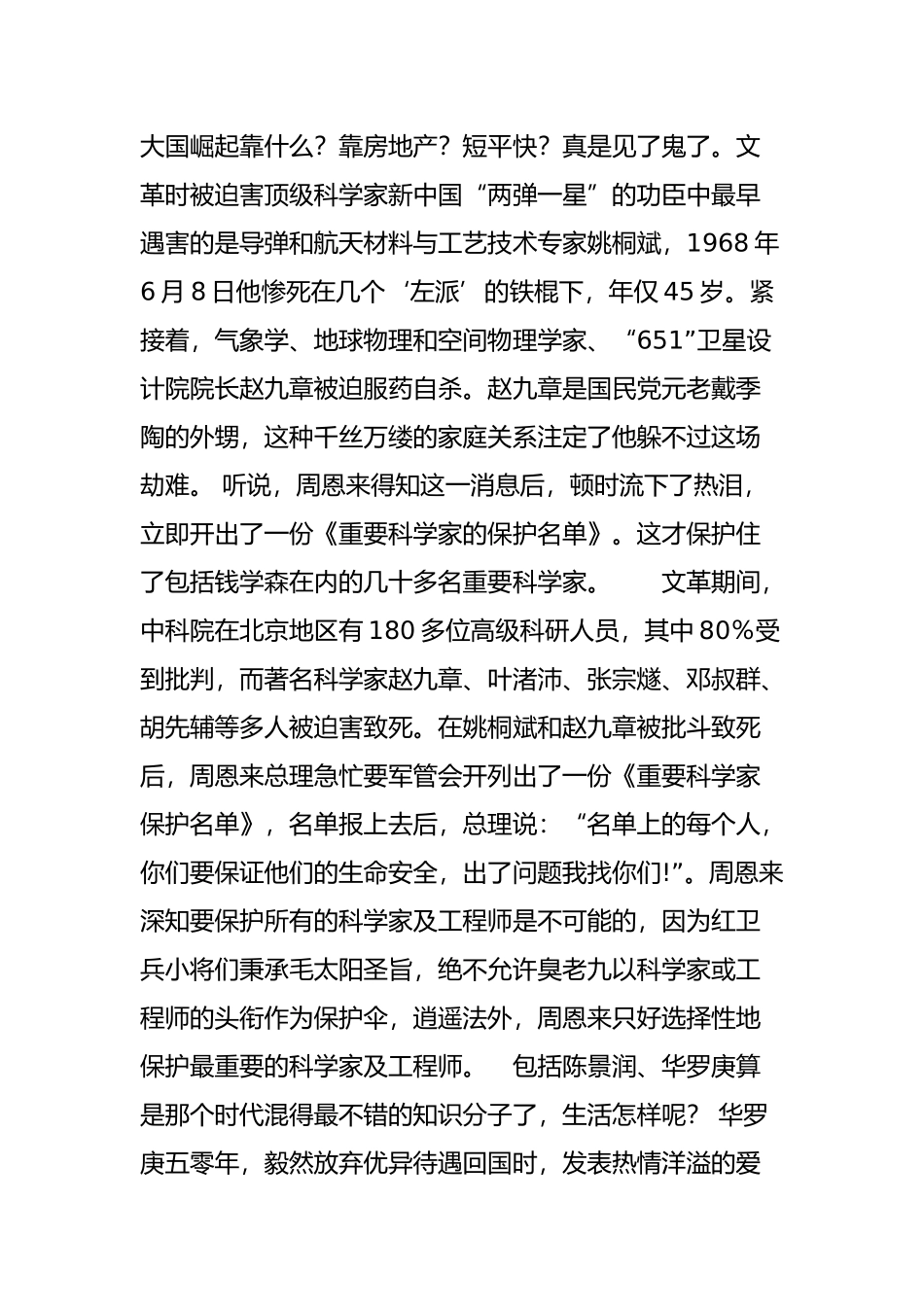 台湾芯片代工业为什么比大陆领先很多？_第2页