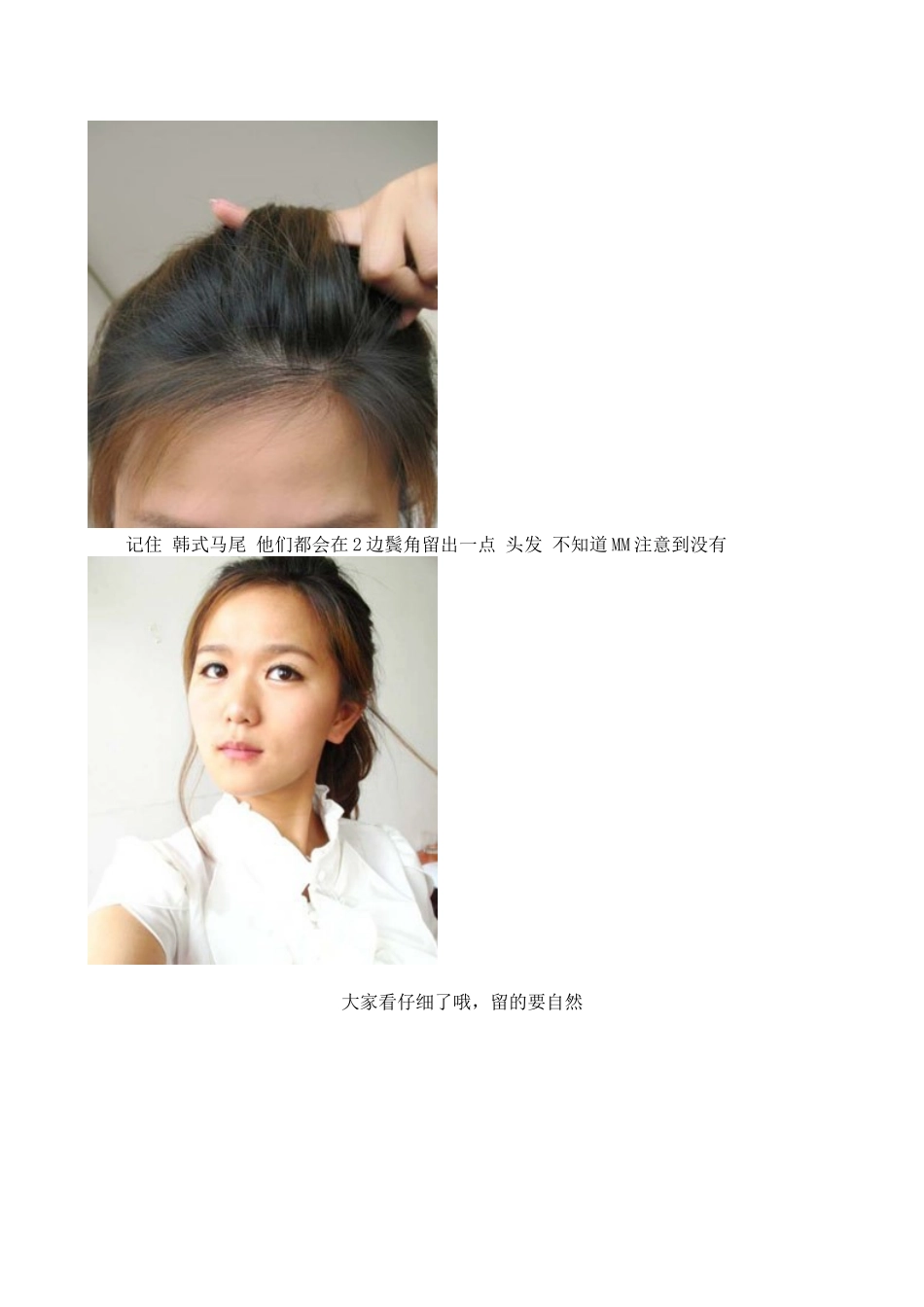 史上最全梳头技巧_第2页