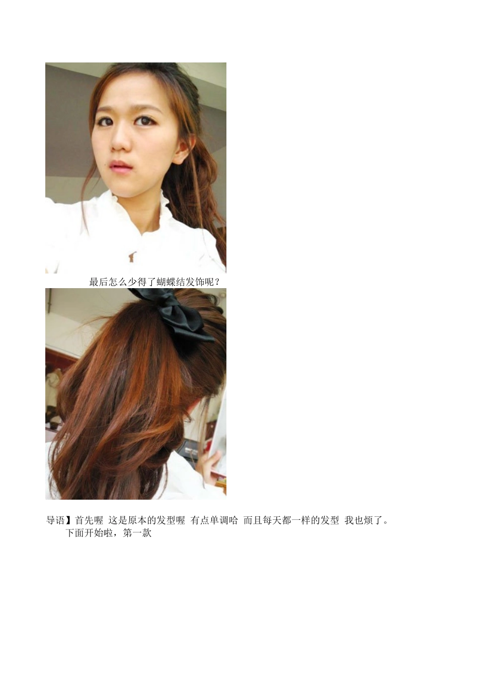 史上最全梳头技巧_第3页