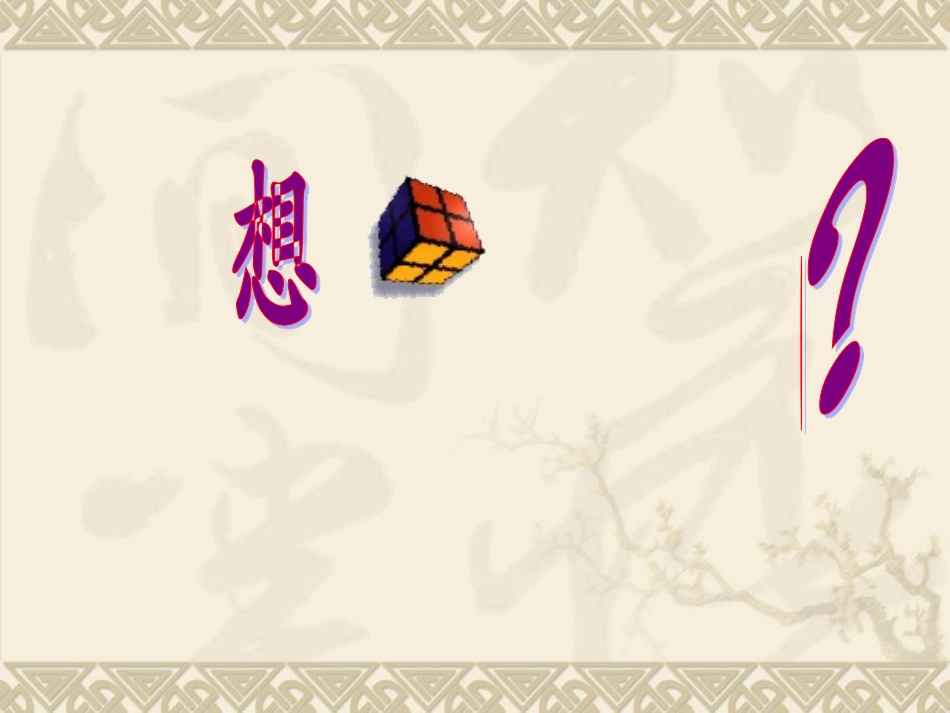 发掘自身的潜能_第2页