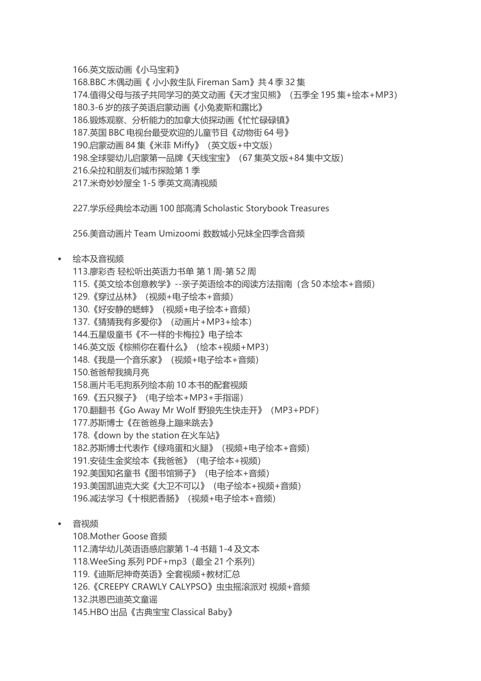 史上最全英语启蒙资料_第2页